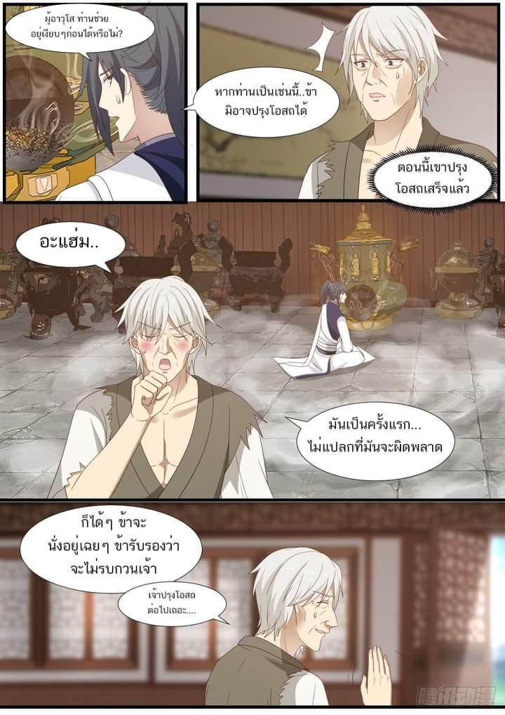 Manga-lc-com อ่านมังงะ อ่านการ์ตูน ออนไลน์ ฟรี Martial Peak ตอนที่ 1 2 3 4 5 6 7 8 9 10 11 12 13 14 ฟรี ไม่มีโฆษณา Manga-lc - อ่าน มังงะ อ่าน การ์ตูน ออนไลน์ อ่านมังงะ ฟรี