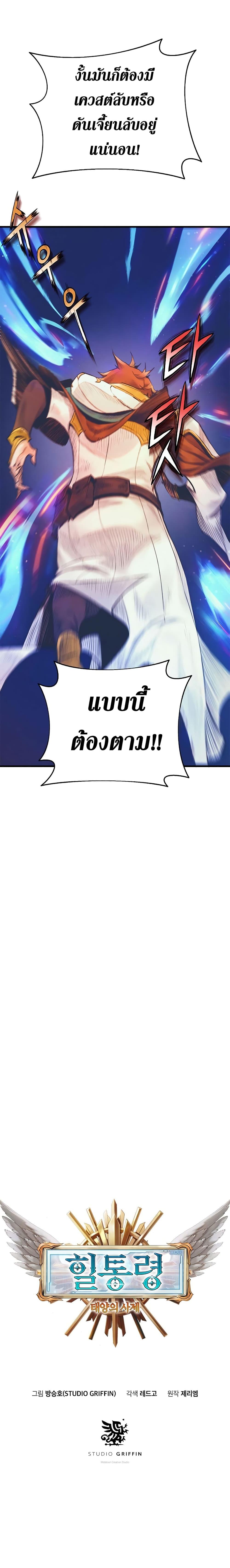 Manga-lc-com อ่านมังงะ อ่านการ์ตูน ออนไลน์ ฟรี The Healing Priest of the Sun ตอนที่ 1 2 3 4 5 6 7 8 9 10 11 12 13 14 ฟรี ไม่มีโฆษณา Manga-lc - อ่าน มังงะ อ่าน การ์ตูน ออนไลน์ อ่านมังงะ ฟรี