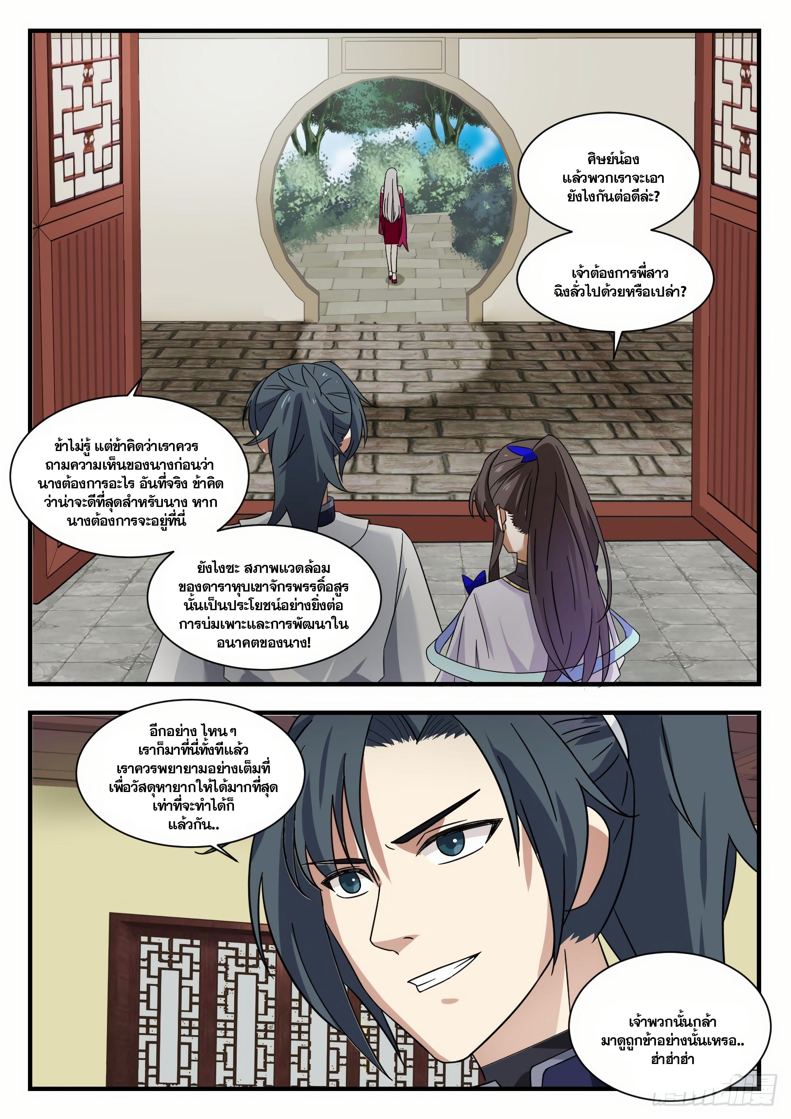 Manga-lc-com อ่านมังงะ อ่านการ์ตูน ออนไลน์ ฟรี Martial Peak ตอนที่ 1 2 3 4 5 6 7 8 9 10 11 12 13 14 ฟรี ไม่มีโฆษณา Manga-lc - อ่าน มังงะ อ่าน การ์ตูน ออนไลน์ อ่านมังงะ ฟรี