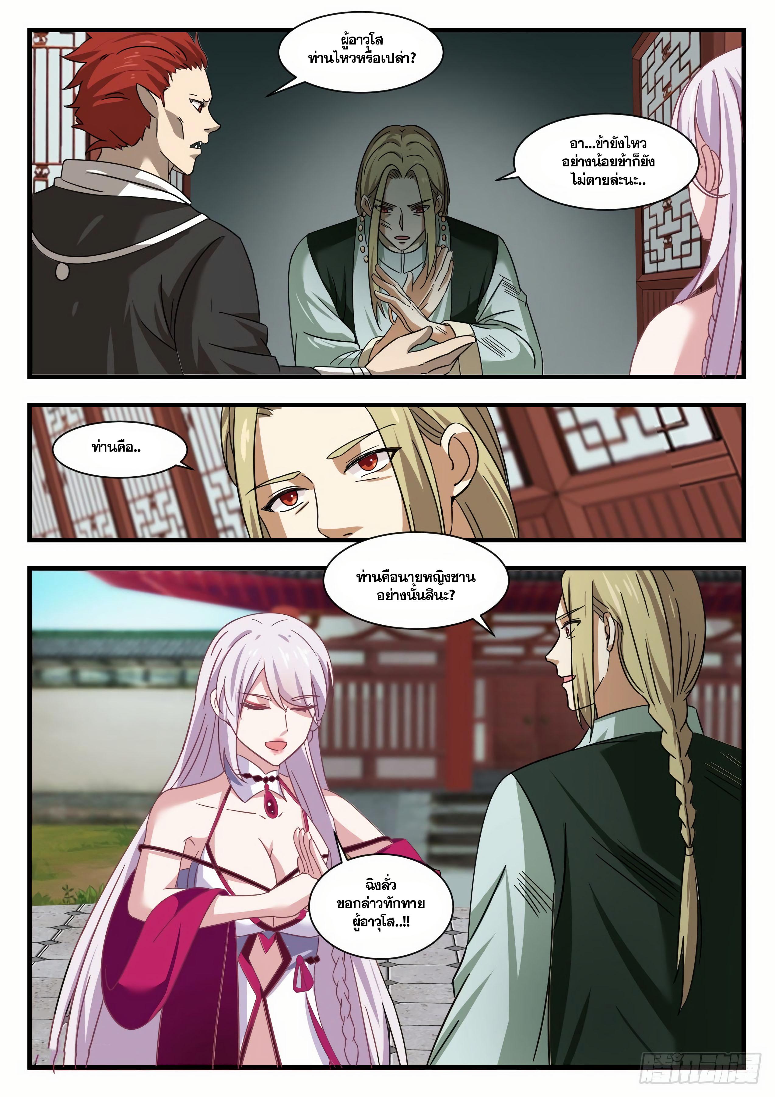 Manga-lc-com อ่านมังงะ อ่านการ์ตูน ออนไลน์ ฟรี Martial Peak ตอนที่ 1 2 3 4 5 6 7 8 9 10 11 12 13 14 ฟรี ไม่มีโฆษณา Manga-lc - อ่าน มังงะ อ่าน การ์ตูน ออนไลน์ อ่านมังงะ ฟรี