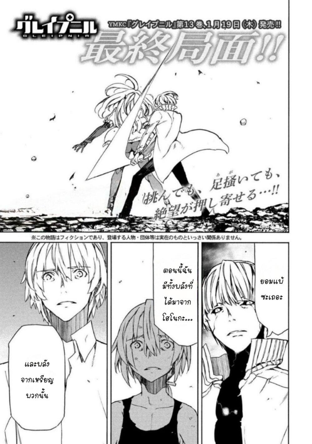 Manga-lc-com อ่านมังงะ อ่านการ์ตูน ออนไลน์ ฟรี Gleipnir ตอนที่ 1 2 3 4 5 6 7 8 9 10 11 12 13 14 ฟรี ไม่มีโฆษณา Manga-lc - อ่าน มังงะ อ่าน การ์ตูน ออนไลน์ อ่านมังงะ ฟรี