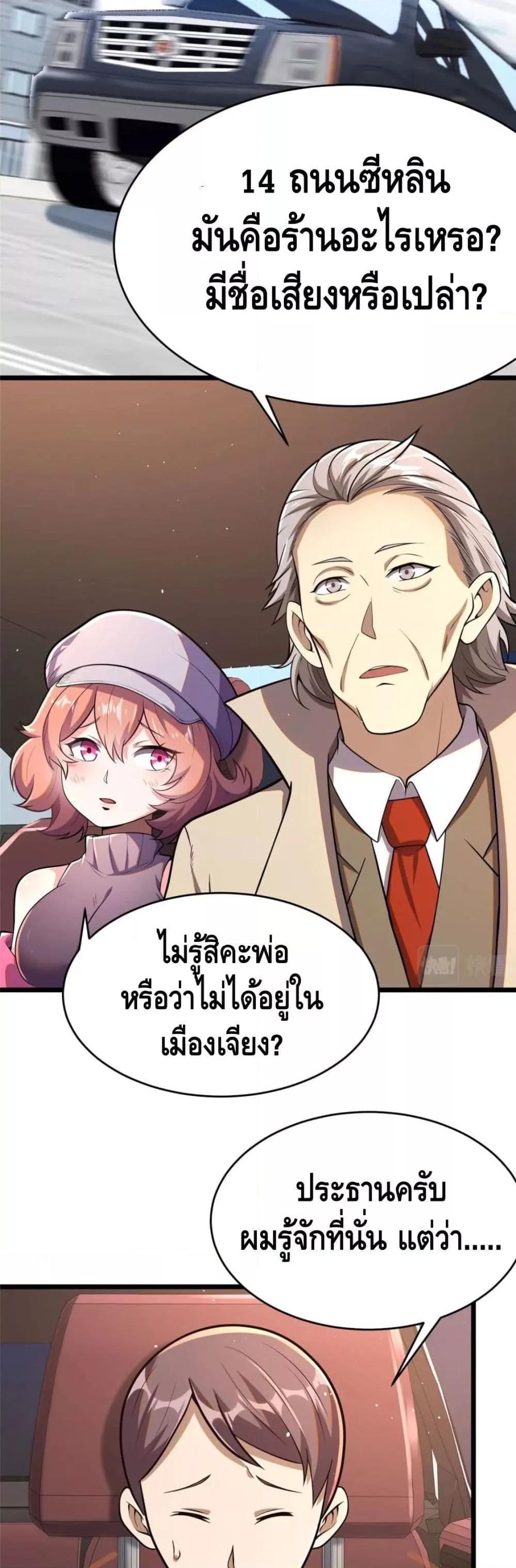 Manga-lc-com อ่านมังงะ อ่านการ์ตูน ออนไลน์ ฟรี The Best Medical god in the city ตอนที่ 1 2 3 4 5 6 7 8 9 10 11 12 13 14 ฟรี ไม่มีโฆษณา Manga-lc - อ่าน มังงะ อ่าน การ์ตูน ออนไลน์ อ่านมังงะ ฟรี