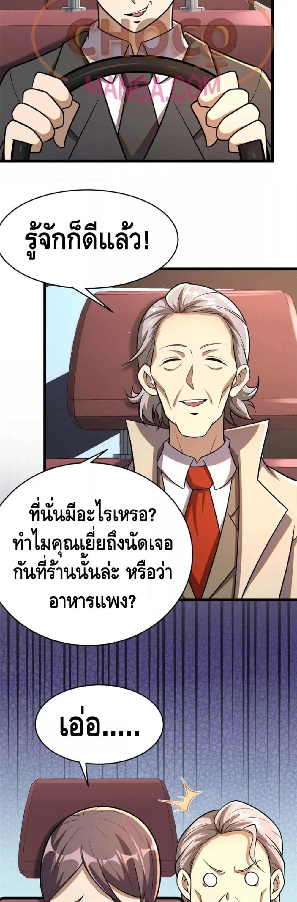 Manga-lc-com อ่านมังงะ อ่านการ์ตูน ออนไลน์ ฟรี The Best Medical god in the city ตอนที่ 1 2 3 4 5 6 7 8 9 10 11 12 13 14 ฟรี ไม่มีโฆษณา Manga-lc - อ่าน มังงะ อ่าน การ์ตูน ออนไลน์ อ่านมังงะ ฟรี