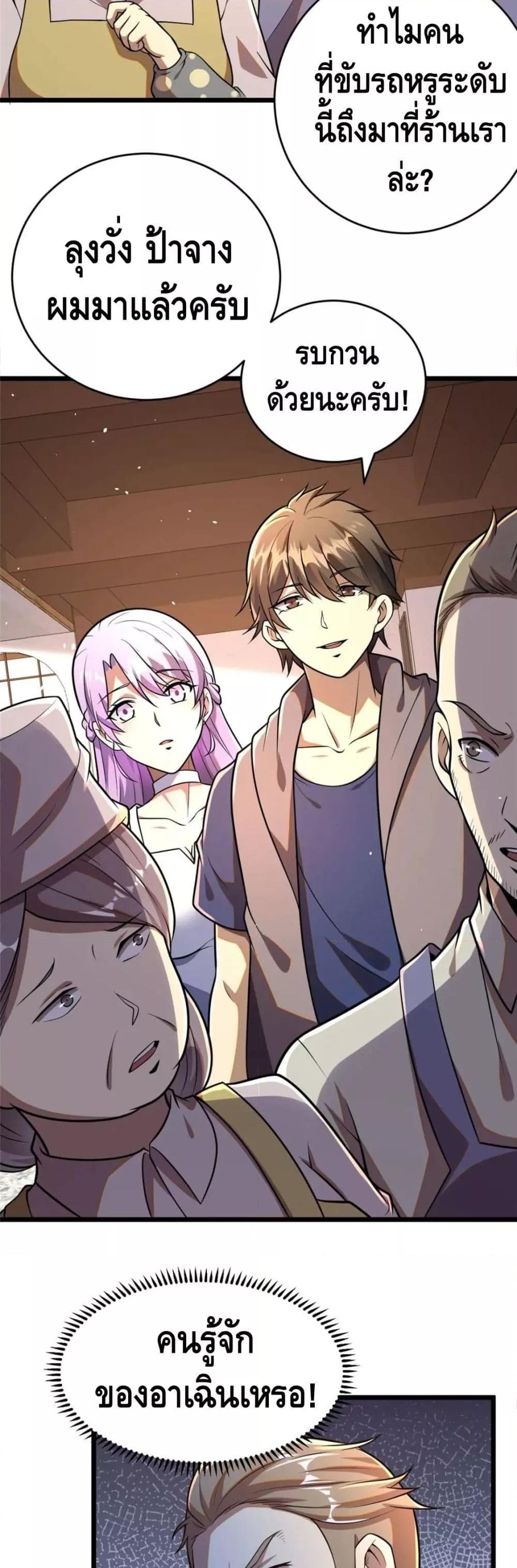 Manga-lc-com อ่านมังงะ อ่านการ์ตูน ออนไลน์ ฟรี The Best Medical god in the city ตอนที่ 1 2 3 4 5 6 7 8 9 10 11 12 13 14 ฟรี ไม่มีโฆษณา Manga-lc - อ่าน มังงะ อ่าน การ์ตูน ออนไลน์ อ่านมังงะ ฟรี