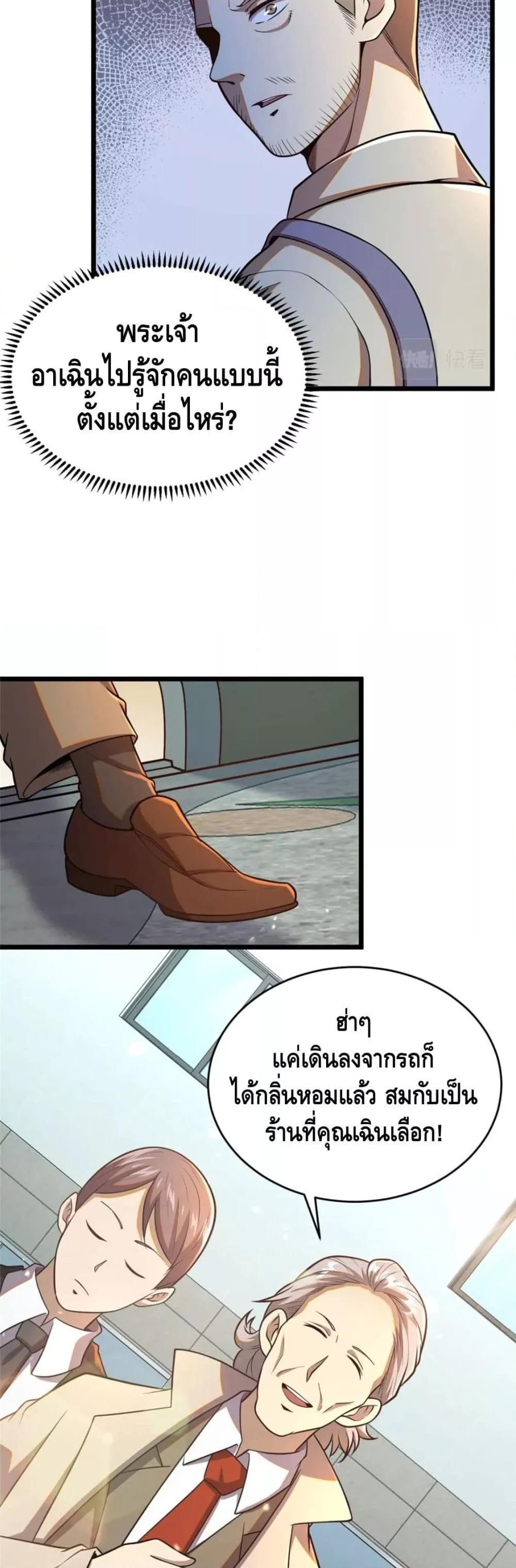 Manga-lc-com อ่านมังงะ อ่านการ์ตูน ออนไลน์ ฟรี The Best Medical god in the city ตอนที่ 1 2 3 4 5 6 7 8 9 10 11 12 13 14 ฟรี ไม่มีโฆษณา Manga-lc - อ่าน มังงะ อ่าน การ์ตูน ออนไลน์ อ่านมังงะ ฟรี