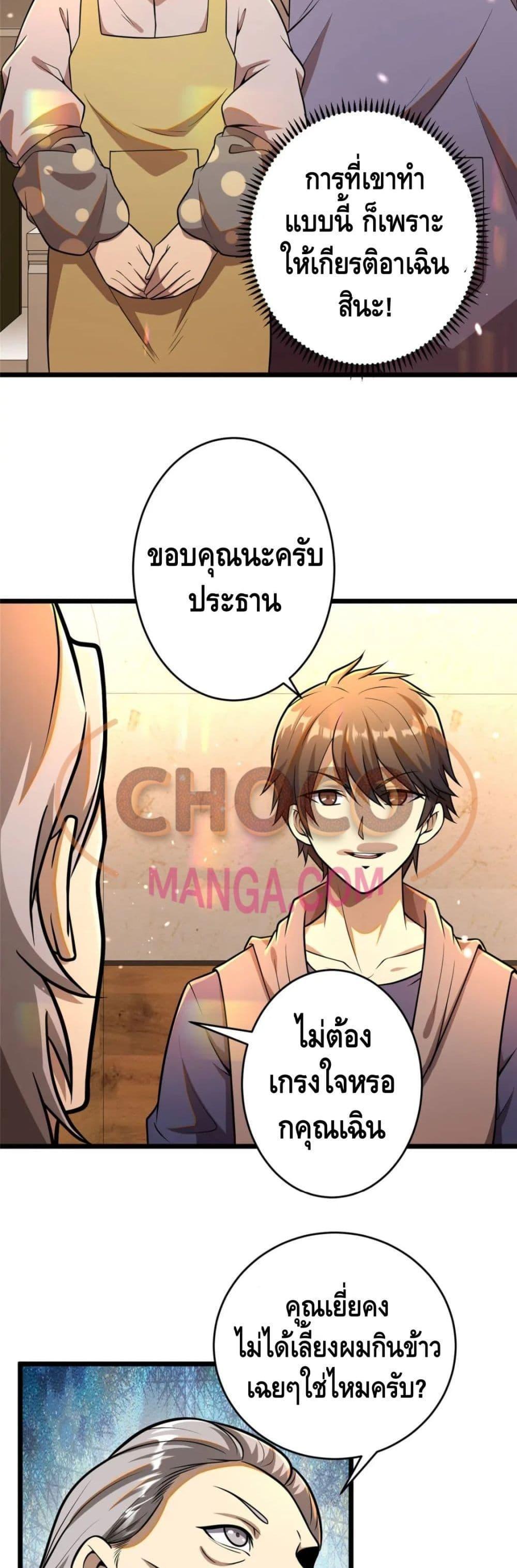 Manga-lc-com อ่านมังงะ อ่านการ์ตูน ออนไลน์ ฟรี The Best Medical god in the city ตอนที่ 1 2 3 4 5 6 7 8 9 10 11 12 13 14 ฟรี ไม่มีโฆษณา Manga-lc - อ่าน มังงะ อ่าน การ์ตูน ออนไลน์ อ่านมังงะ ฟรี