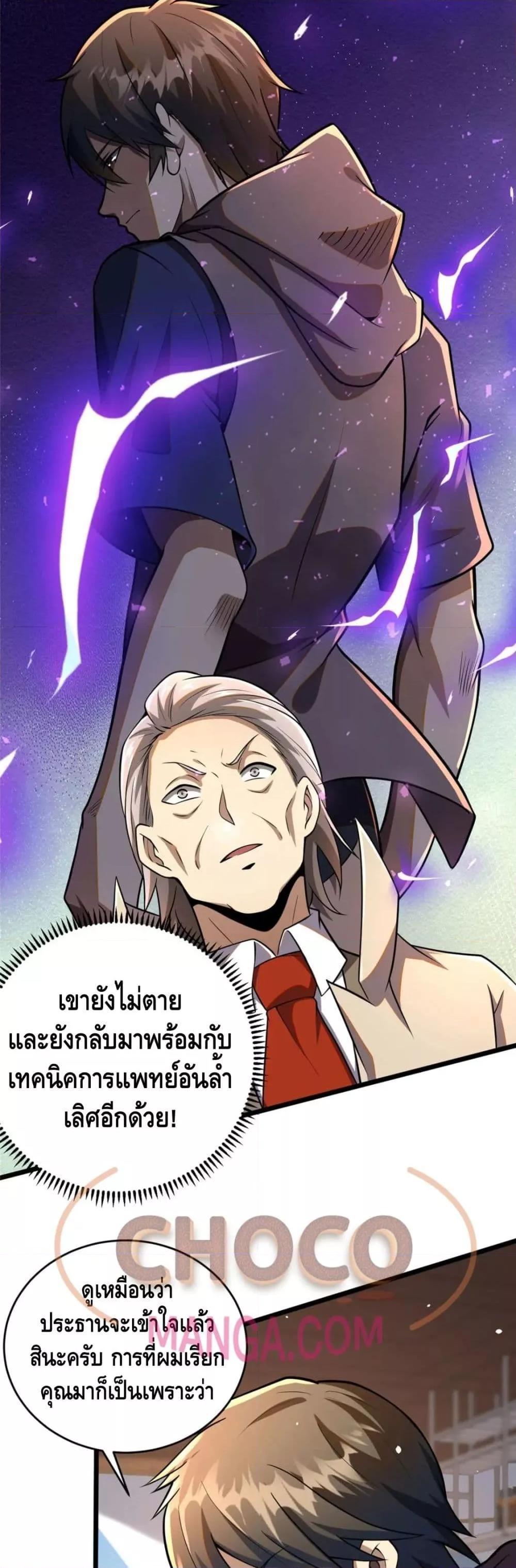 Manga-lc-com อ่านมังงะ อ่านการ์ตูน ออนไลน์ ฟรี The Best Medical god in the city ตอนที่ 1 2 3 4 5 6 7 8 9 10 11 12 13 14 ฟรี ไม่มีโฆษณา Manga-lc - อ่าน มังงะ อ่าน การ์ตูน ออนไลน์ อ่านมังงะ ฟรี