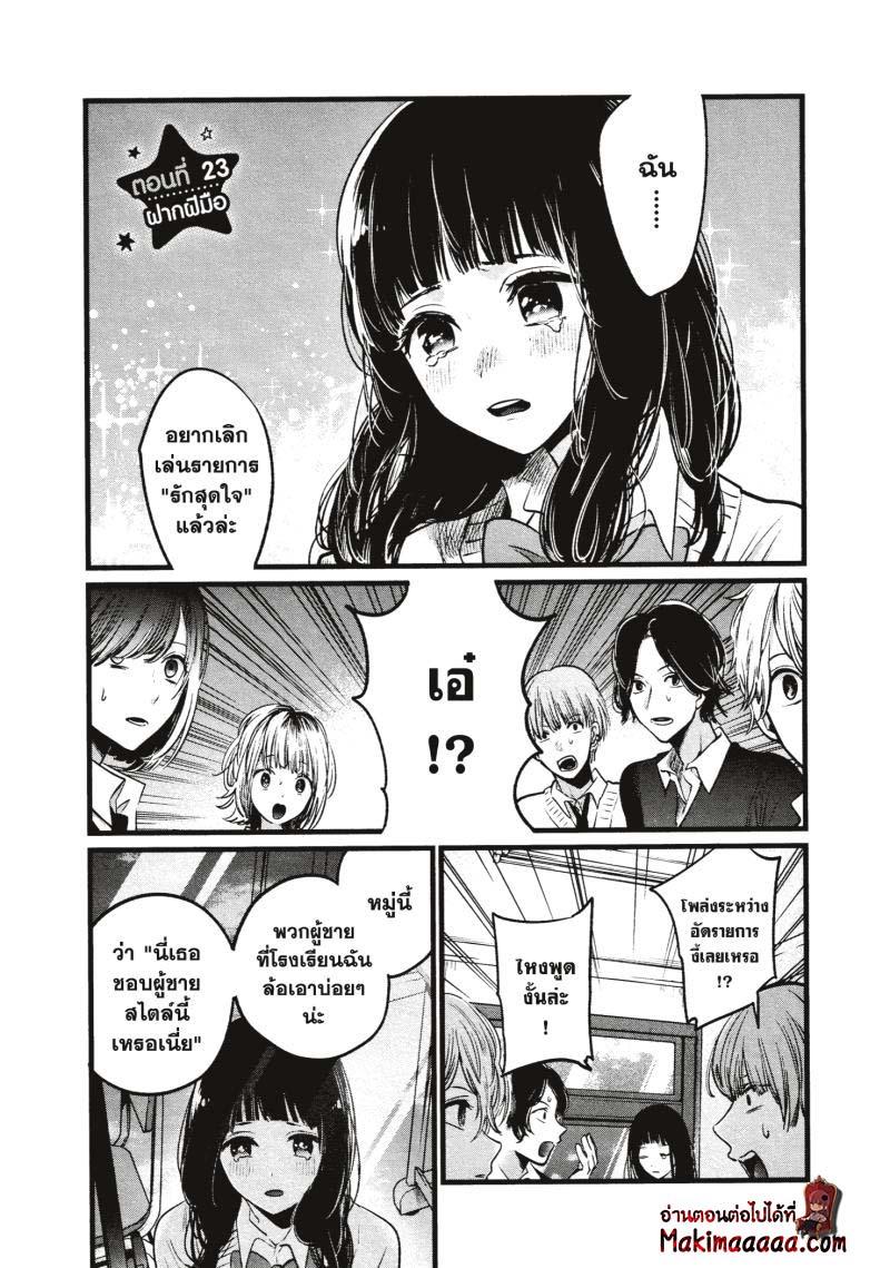 Manga-lc-com อ่านมังงะ อ่านการ์ตูน ออนไลน์ ฟรี Oshi no Ko ตอนที่ 1 2 3 4 5 6 7 8 9 10 11 12 13 14 ฟรี ไม่มีโฆษณา Manga-lc - อ่าน มังงะ อ่าน การ์ตูน ออนไลน์ อ่านมังงะ ฟรี