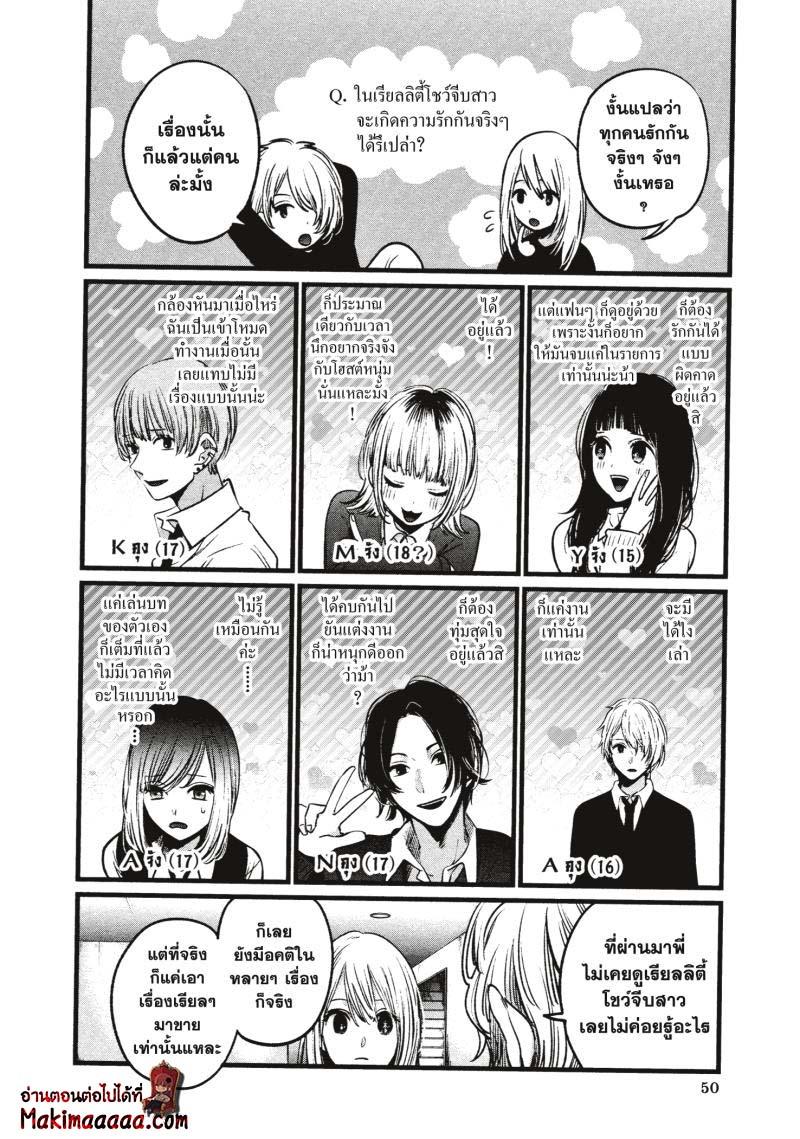 Manga-lc-com อ่านมังงะ อ่านการ์ตูน ออนไลน์ ฟรี Oshi no Ko ตอนที่ 1 2 3 4 5 6 7 8 9 10 11 12 13 14 ฟรี ไม่มีโฆษณา Manga-lc - อ่าน มังงะ อ่าน การ์ตูน ออนไลน์ อ่านมังงะ ฟรี