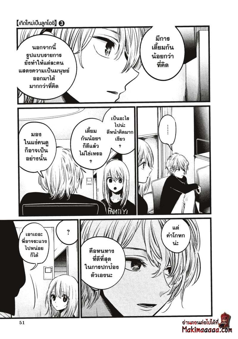 Manga-lc-com อ่านมังงะ อ่านการ์ตูน ออนไลน์ ฟรี Oshi no Ko ตอนที่ 1 2 3 4 5 6 7 8 9 10 11 12 13 14 ฟรี ไม่มีโฆษณา Manga-lc - อ่าน มังงะ อ่าน การ์ตูน ออนไลน์ อ่านมังงะ ฟรี