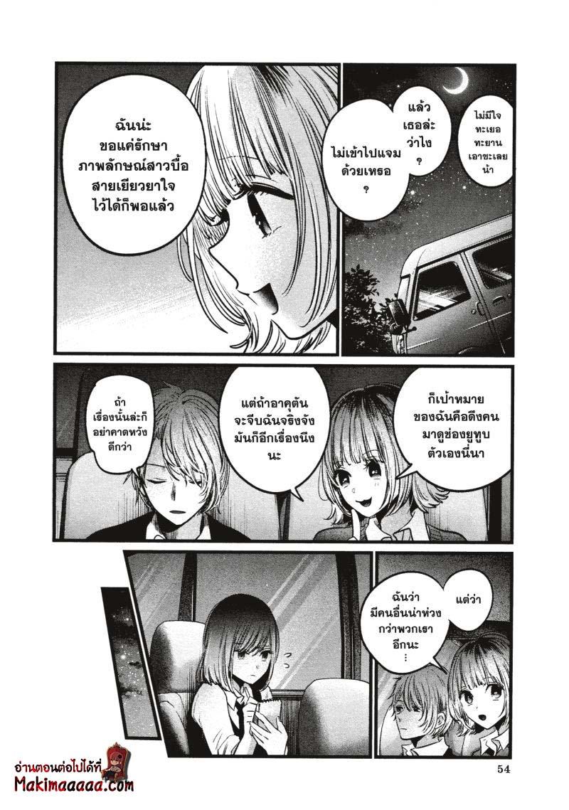 Manga-lc-com อ่านมังงะ อ่านการ์ตูน ออนไลน์ ฟรี Oshi no Ko ตอนที่ 1 2 3 4 5 6 7 8 9 10 11 12 13 14 ฟรี ไม่มีโฆษณา Manga-lc - อ่าน มังงะ อ่าน การ์ตูน ออนไลน์ อ่านมังงะ ฟรี