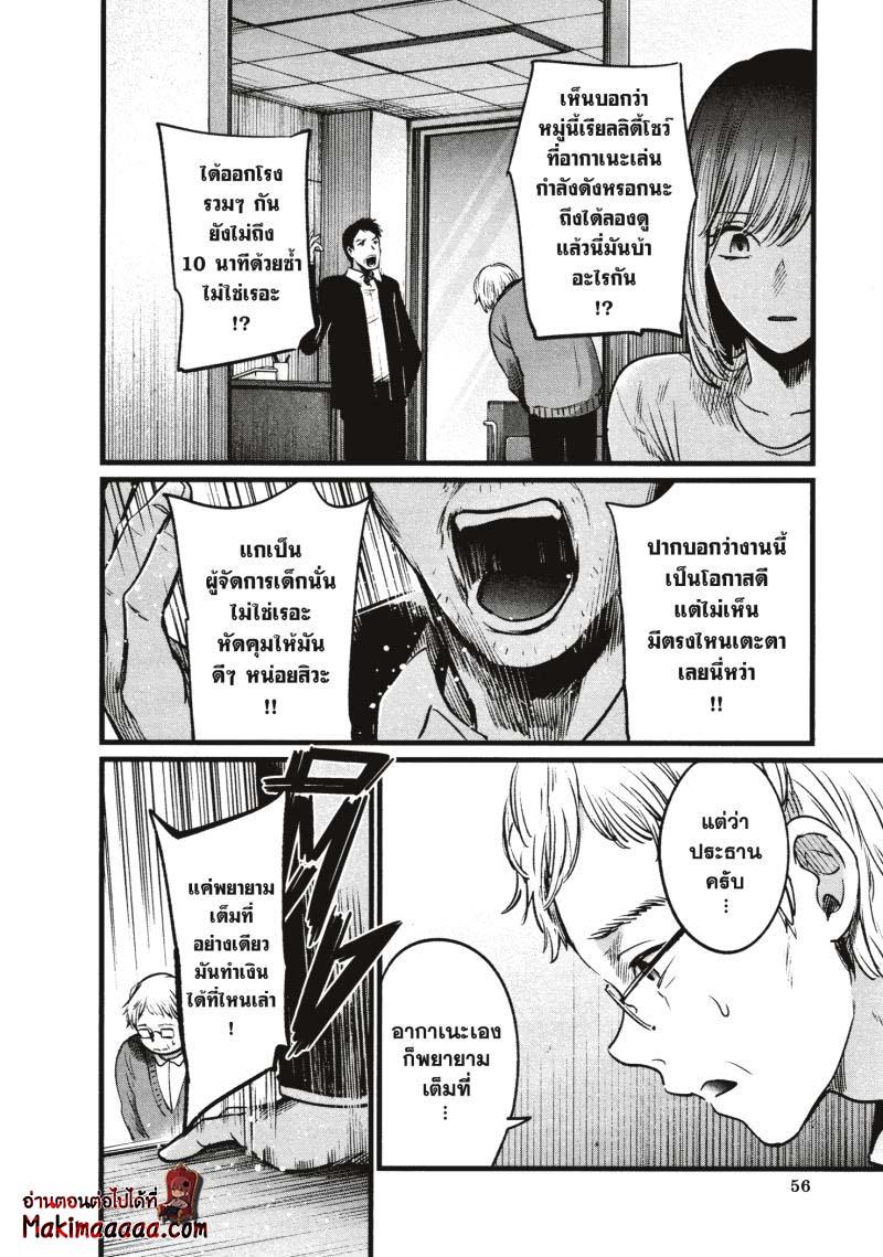 Manga-lc-com อ่านมังงะ อ่านการ์ตูน ออนไลน์ ฟรี Oshi no Ko ตอนที่ 1 2 3 4 5 6 7 8 9 10 11 12 13 14 ฟรี ไม่มีโฆษณา Manga-lc - อ่าน มังงะ อ่าน การ์ตูน ออนไลน์ อ่านมังงะ ฟรี