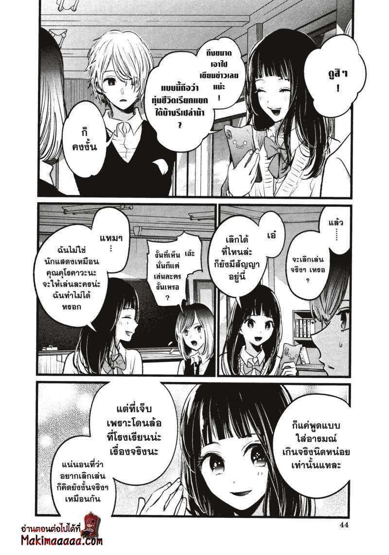 Manga-lc-com อ่านมังงะ อ่านการ์ตูน ออนไลน์ ฟรี Oshi no Ko ตอนที่ 1 2 3 4 5 6 7 8 9 10 11 12 13 14 ฟรี ไม่มีโฆษณา Manga-lc - อ่าน มังงะ อ่าน การ์ตูน ออนไลน์ อ่านมังงะ ฟรี