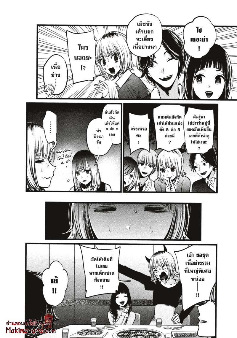 Manga-lc-com อ่านมังงะ อ่านการ์ตูน ออนไลน์ ฟรี Oshi no Ko ตอนที่ 1 2 3 4 5 6 7 8 9 10 11 12 13 14 ฟรี ไม่มีโฆษณา Manga-lc - อ่าน มังงะ อ่าน การ์ตูน ออนไลน์ อ่านมังงะ ฟรี