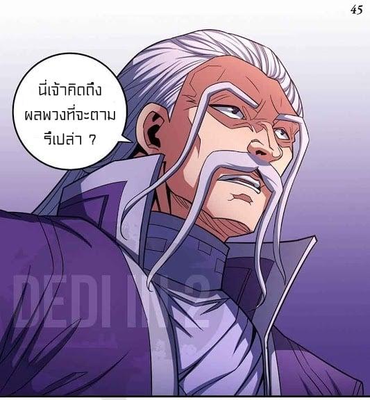 Manga-lc-com อ่านมังงะ อ่านการ์ตูน ออนไลน์ ฟรี God of Martial Arts ตอนที่ 1 2 3 4 5 6 7 8 9 10 11 12 13 14 ฟรี ไม่มีโฆษณา Manga-lc - อ่าน มังงะ อ่าน การ์ตูน ออนไลน์ อ่านมังงะ ฟรี