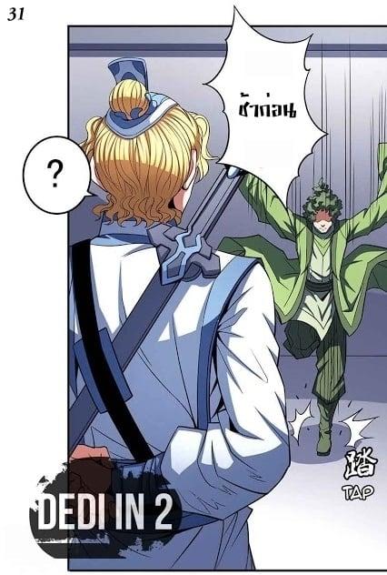 Manga-lc-com อ่านมังงะ อ่านการ์ตูน ออนไลน์ ฟรี God of Martial Arts ตอนที่ 1 2 3 4 5 6 7 8 9 10 11 12 13 14 ฟรี ไม่มีโฆษณา Manga-lc - อ่าน มังงะ อ่าน การ์ตูน ออนไลน์ อ่านมังงะ ฟรี