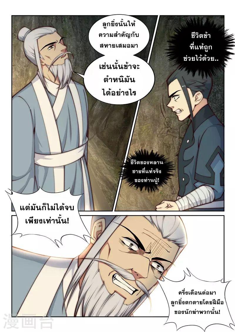 Manga-lc-com อ่านมังงะ อ่านการ์ตูน ออนไลน์ ฟรี Against the Gods ตอนที่ 1 2 3 4 5 6 7 8 9 10 11 12 13 14 ฟรี ไม่มีโฆษณา Manga-lc - อ่าน มังงะ อ่าน การ์ตูน ออนไลน์ อ่านมังงะ ฟรี