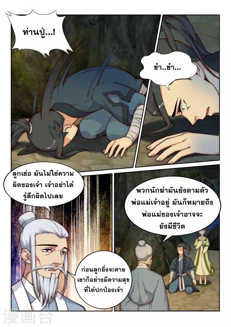 Manga-lc-com อ่านมังงะ อ่านการ์ตูน ออนไลน์ ฟรี Against the Gods ตอนที่ 1 2 3 4 5 6 7 8 9 10 11 12 13 14 ฟรี ไม่มีโฆษณา Manga-lc - อ่าน มังงะ อ่าน การ์ตูน ออนไลน์ อ่านมังงะ ฟรี