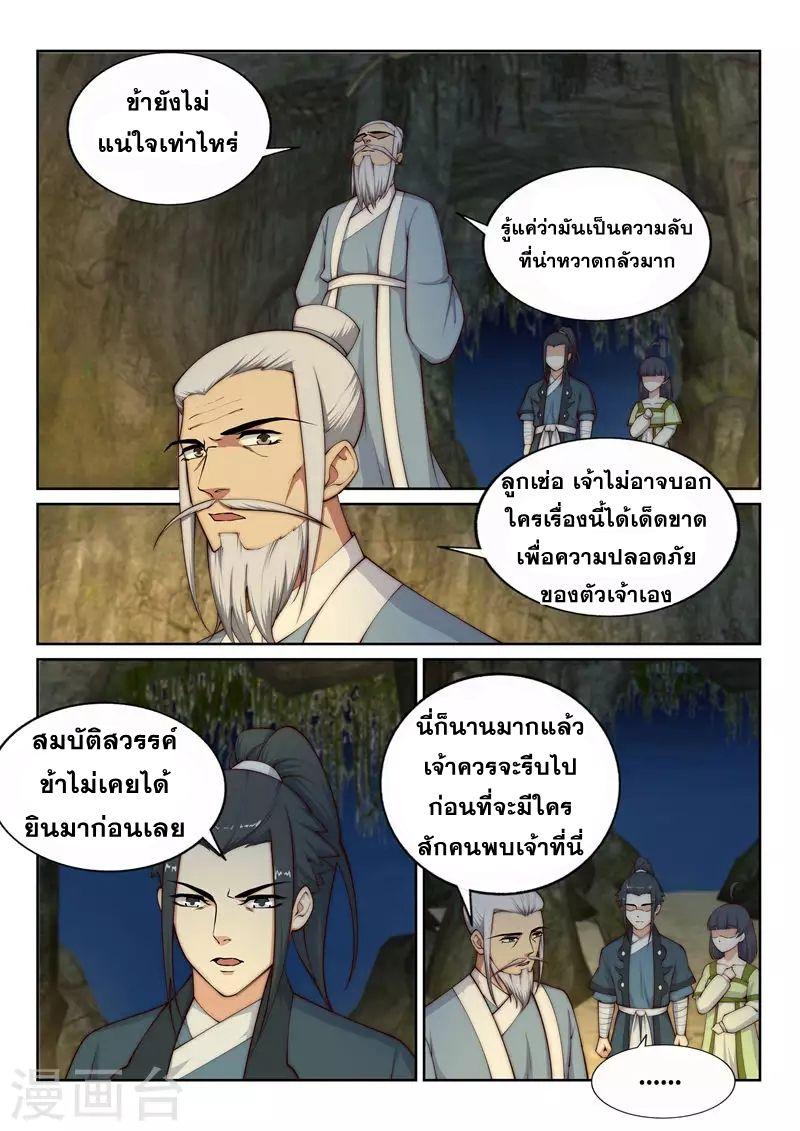 Manga-lc-com อ่านมังงะ อ่านการ์ตูน ออนไลน์ ฟรี Against the Gods ตอนที่ 1 2 3 4 5 6 7 8 9 10 11 12 13 14 ฟรี ไม่มีโฆษณา Manga-lc - อ่าน มังงะ อ่าน การ์ตูน ออนไลน์ อ่านมังงะ ฟรี