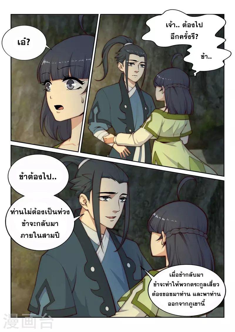 Manga-lc-com อ่านมังงะ อ่านการ์ตูน ออนไลน์ ฟรี Against the Gods ตอนที่ 1 2 3 4 5 6 7 8 9 10 11 12 13 14 ฟรี ไม่มีโฆษณา Manga-lc - อ่าน มังงะ อ่าน การ์ตูน ออนไลน์ อ่านมังงะ ฟรี