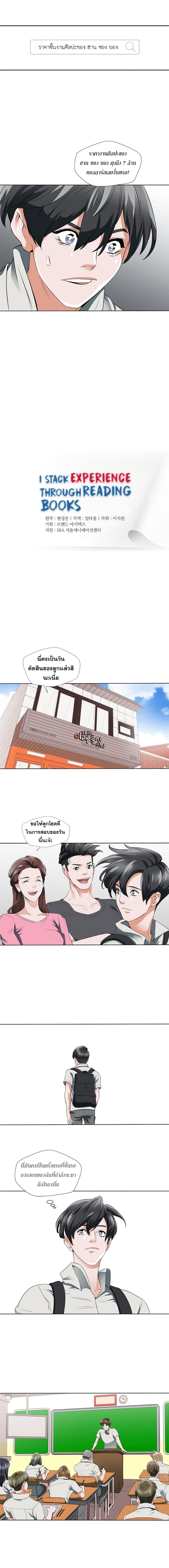 Manga-lc-com อ่านมังงะ อ่านการ์ตูน ออนไลน์ ฟรี I Stack Experience Through Reading Books ตอนที่ 1 2 3 4 5 6 7 8 9 10 11 12 13 14 ฟรี ไม่มีโฆษณา Manga-lc - อ่าน มังงะ อ่าน การ์ตูน ออนไลน์ อ่านมังงะ ฟรี