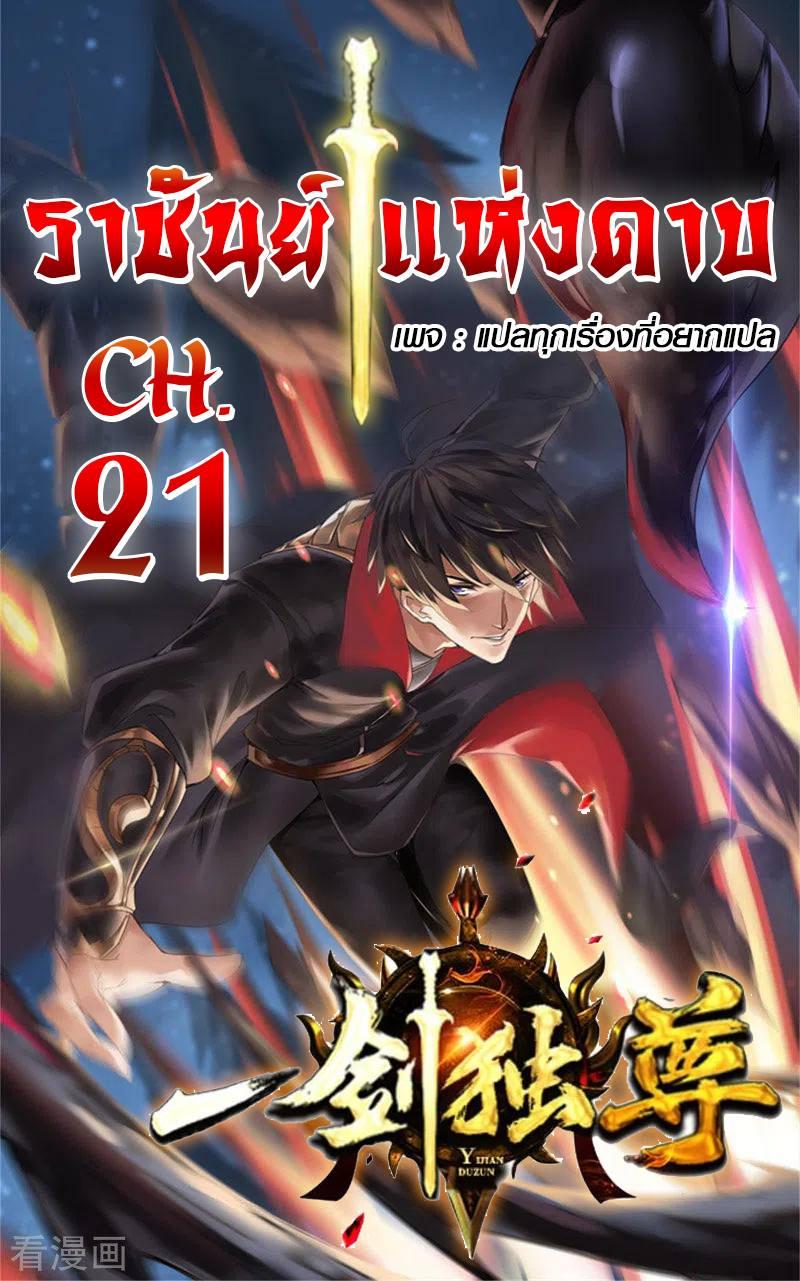 Manga-lc-com อ่านมังงะ อ่านการ์ตูน ออนไลน์ ฟรี One Sword Reigns Supreme ตอนที่ 1 2 3 4 5 6 7 8 9 10 11 12 13 14 ฟรี ไม่มีโฆษณา Manga-lc - อ่าน มังงะ อ่าน การ์ตูน ออนไลน์ อ่านมังงะ ฟรี