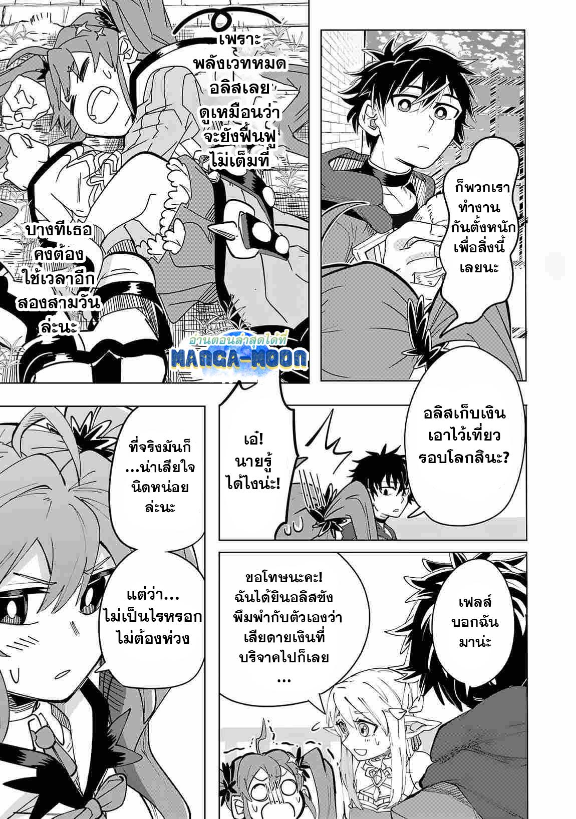 Manga-lc-com อ่านมังงะ อ่านการ์ตูน ออนไลน์ ฟรี S-Rank Party Wo Munou Da To Tsuihousareta Kedo, “kantei” To “chiyu Mahou” De Nariagari Musou ตอนที่ 1 2 3 4 5 6 7 8 9 10 11 12 13 14 ฟรี ไม่มีโฆษณา Manga-lc - อ่าน มังงะ อ่าน การ์ตูน ออนไลน์ อ่านมังงะ ฟรี