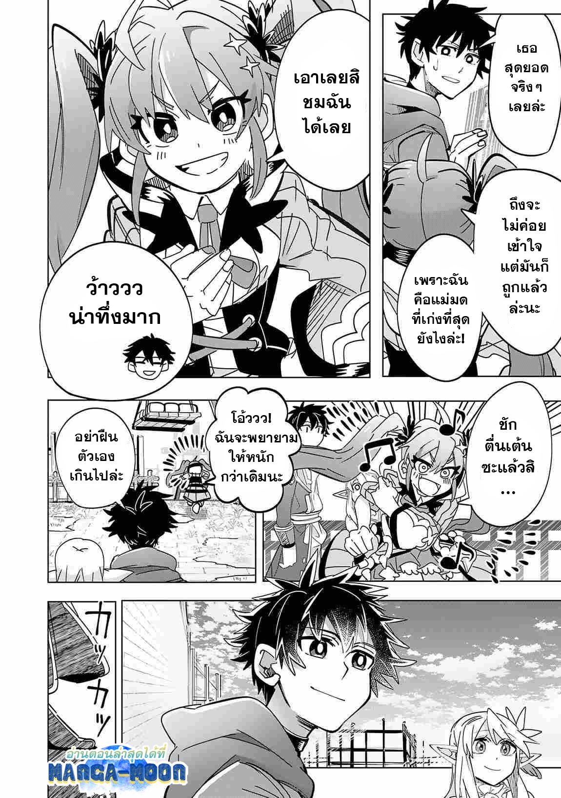 Manga-lc-com อ่านมังงะ อ่านการ์ตูน ออนไลน์ ฟรี S-Rank Party Wo Munou Da To Tsuihousareta Kedo, “kantei” To “chiyu Mahou” De Nariagari Musou ตอนที่ 1 2 3 4 5 6 7 8 9 10 11 12 13 14 ฟรี ไม่มีโฆษณา Manga-lc - อ่าน มังงะ อ่าน การ์ตูน ออนไลน์ อ่านมังงะ ฟรี