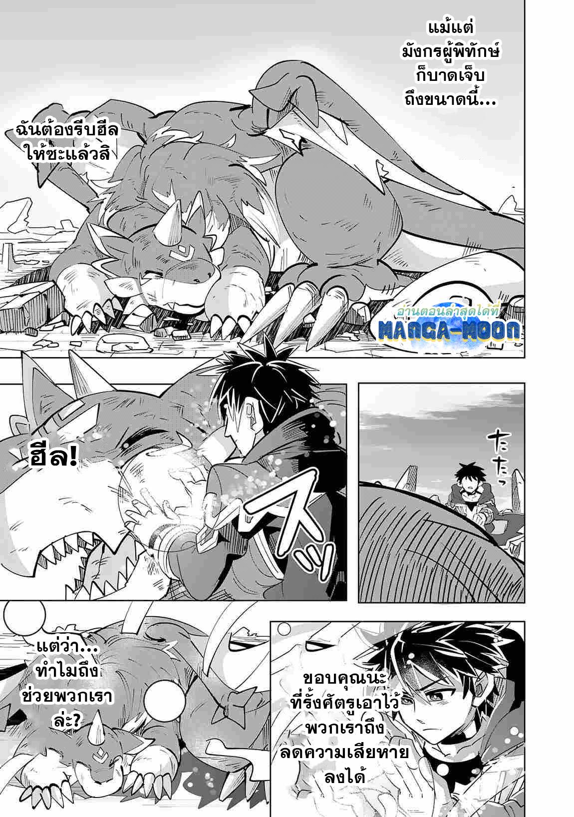 Manga-lc-com อ่านมังงะ อ่านการ์ตูน ออนไลน์ ฟรี S-Rank Party Wo Munou Da To Tsuihousareta Kedo, “kantei” To “chiyu Mahou” De Nariagari Musou ตอนที่ 1 2 3 4 5 6 7 8 9 10 11 12 13 14 ฟรี ไม่มีโฆษณา Manga-lc - อ่าน มังงะ อ่าน การ์ตูน ออนไลน์ อ่านมังงะ ฟรี