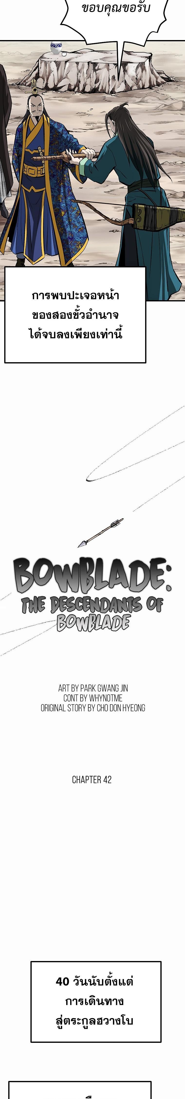 Manga-lc-com อ่านมังงะ อ่านการ์ตูน ออนไลน์ ฟรี Bowblade (The Descendants of Bowblade) ตอนที่ 1 2 3 4 5 6 7 8 9 10 11 12 13 14 ฟรี ไม่มีโฆษณา Manga-lc - อ่าน มังงะ อ่าน การ์ตูน ออนไลน์ อ่านมังงะ ฟรี