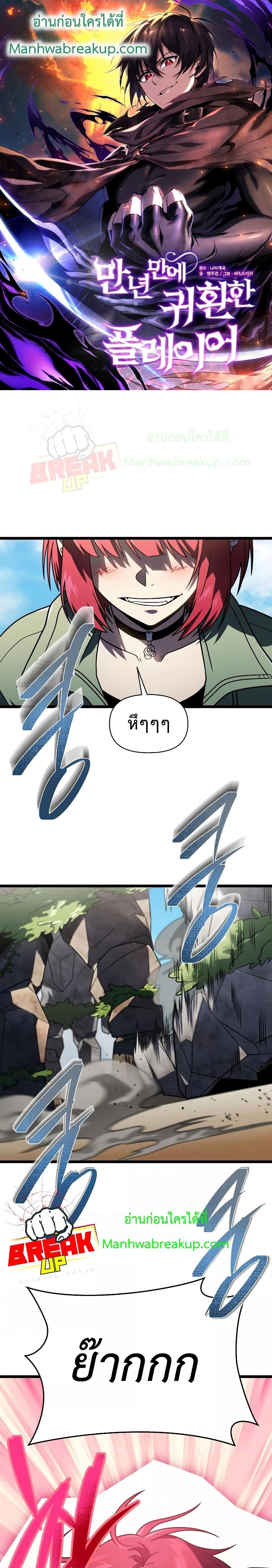 Manga-lc-com อ่านมังงะ อ่านการ์ตูน ออนไลน์ ฟรี Player Who Returned 10,000 Years Later ตอนที่ 1 2 3 4 5 6 7 8 9 10 11 12 13 14 ฟรี ไม่มีโฆษณา Manga-lc - อ่าน มังงะ อ่าน การ์ตูน ออนไลน์ อ่านมังงะ ฟรี