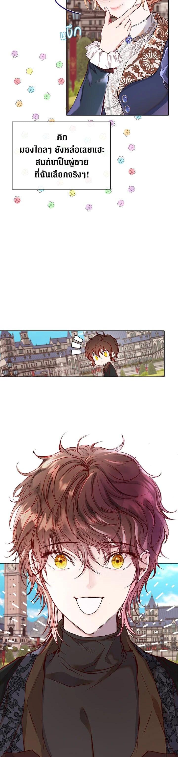 Manga-lc-com อ่านมังงะ อ่านการ์ตูน ออนไลน์ ฟรี I Woke Up as the Ugly Duckling ตอนที่ 1 2 3 4 5 6 7 8 9 10 11 12 13 14 ฟรี ไม่มีโฆษณา Manga-lc - อ่าน มังงะ อ่าน การ์ตูน ออนไลน์ อ่านมังงะ ฟรี