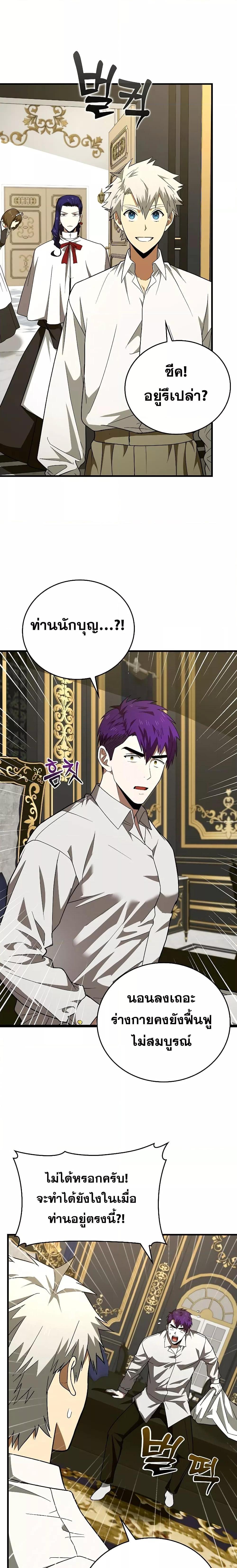 Manga-lc-com อ่านมังงะ อ่านการ์ตูน ออนไลน์ ฟรี To Hell With Being A Saint, I’m A Doctor ตอนที่ 1 2 3 4 5 6 7 8 9 10 11 12 13 14 ฟรี ไม่มีโฆษณา Manga-lc - อ่าน มังงะ อ่าน การ์ตูน ออนไลน์ อ่านมังงะ ฟรี