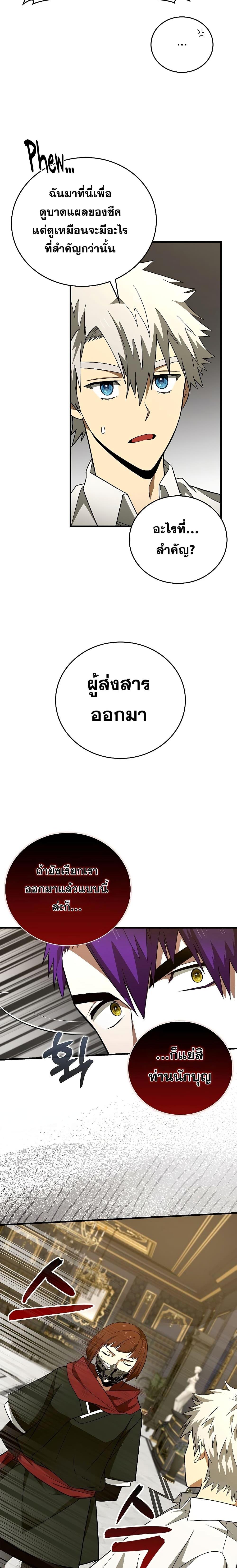 Manga-lc-com อ่านมังงะ อ่านการ์ตูน ออนไลน์ ฟรี To Hell With Being A Saint, I’m A Doctor ตอนที่ 1 2 3 4 5 6 7 8 9 10 11 12 13 14 ฟรี ไม่มีโฆษณา Manga-lc - อ่าน มังงะ อ่าน การ์ตูน ออนไลน์ อ่านมังงะ ฟรี