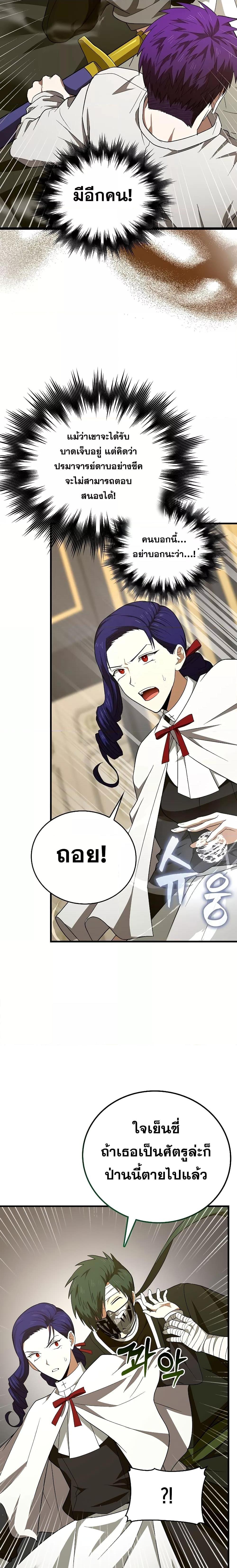 Manga-lc-com อ่านมังงะ อ่านการ์ตูน ออนไลน์ ฟรี To Hell With Being A Saint, I’m A Doctor ตอนที่ 1 2 3 4 5 6 7 8 9 10 11 12 13 14 ฟรี ไม่มีโฆษณา Manga-lc - อ่าน มังงะ อ่าน การ์ตูน ออนไลน์ อ่านมังงะ ฟรี