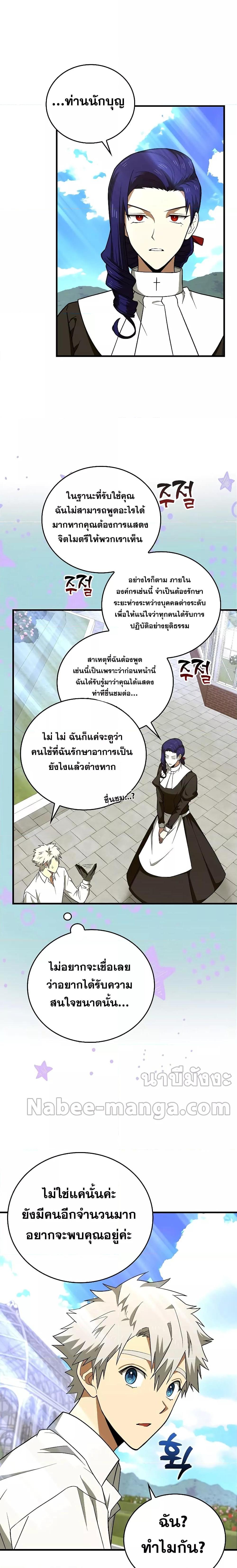 Manga-lc-com อ่านมังงะ อ่านการ์ตูน ออนไลน์ ฟรี To Hell With Being A Saint, I’m A Doctor ตอนที่ 1 2 3 4 5 6 7 8 9 10 11 12 13 14 ฟรี ไม่มีโฆษณา Manga-lc - อ่าน มังงะ อ่าน การ์ตูน ออนไลน์ อ่านมังงะ ฟรี