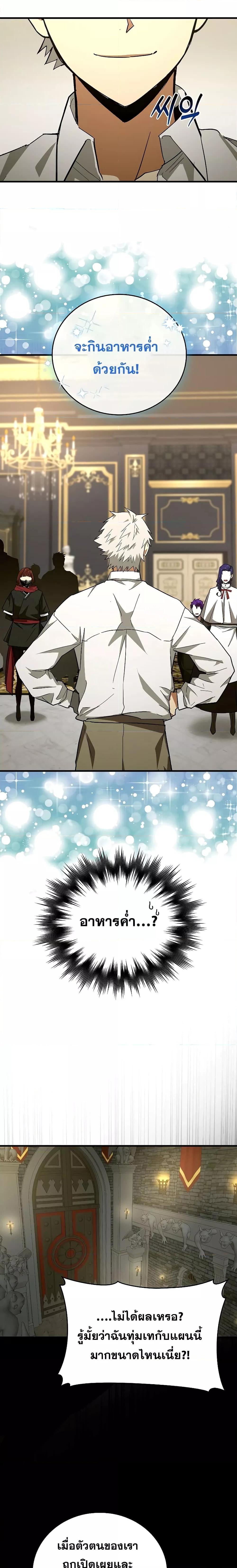 Manga-lc-com อ่านมังงะ อ่านการ์ตูน ออนไลน์ ฟรี To Hell With Being A Saint, I’m A Doctor ตอนที่ 1 2 3 4 5 6 7 8 9 10 11 12 13 14 ฟรี ไม่มีโฆษณา Manga-lc - อ่าน มังงะ อ่าน การ์ตูน ออนไลน์ อ่านมังงะ ฟรี