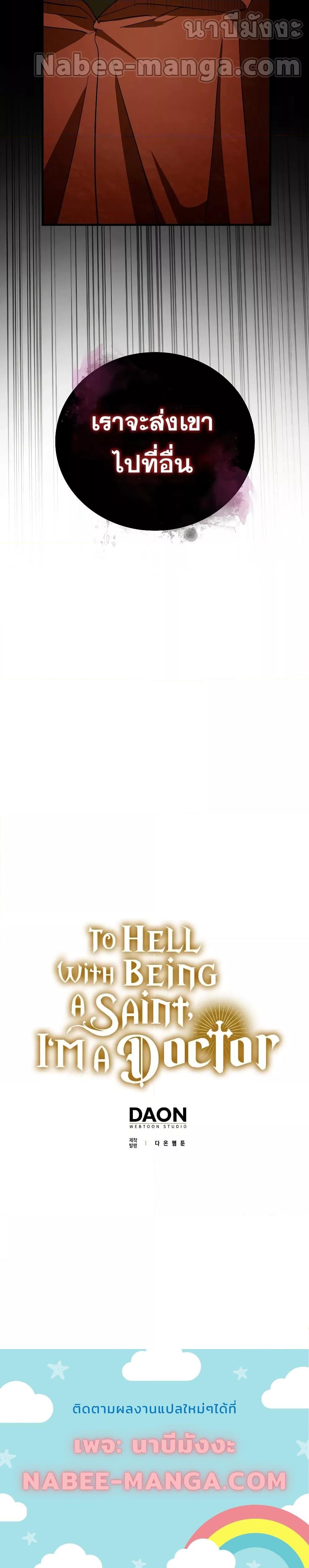 Manga-lc-com อ่านมังงะ อ่านการ์ตูน ออนไลน์ ฟรี To Hell With Being A Saint, I’m A Doctor ตอนที่ 1 2 3 4 5 6 7 8 9 10 11 12 13 14 ฟรี ไม่มีโฆษณา Manga-lc - อ่าน มังงะ อ่าน การ์ตูน ออนไลน์ อ่านมังงะ ฟรี