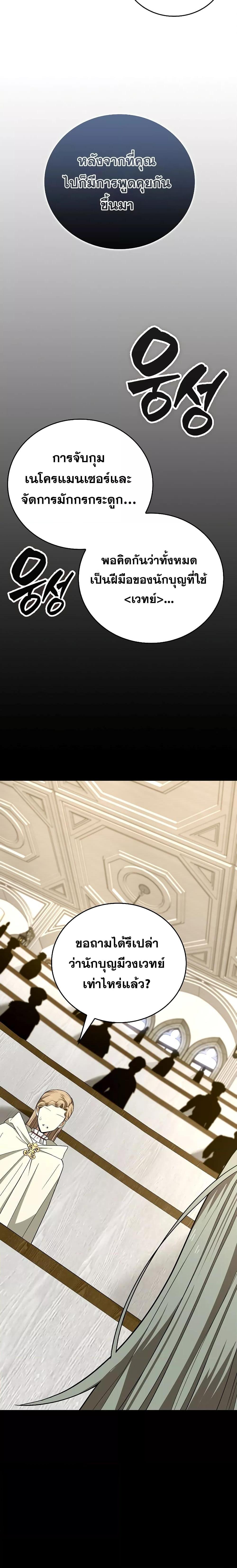 Manga-lc-com อ่านมังงะ อ่านการ์ตูน ออนไลน์ ฟรี To Hell With Being A Saint, I’m A Doctor ตอนที่ 1 2 3 4 5 6 7 8 9 10 11 12 13 14 ฟรี ไม่มีโฆษณา Manga-lc - อ่าน มังงะ อ่าน การ์ตูน ออนไลน์ อ่านมังงะ ฟรี