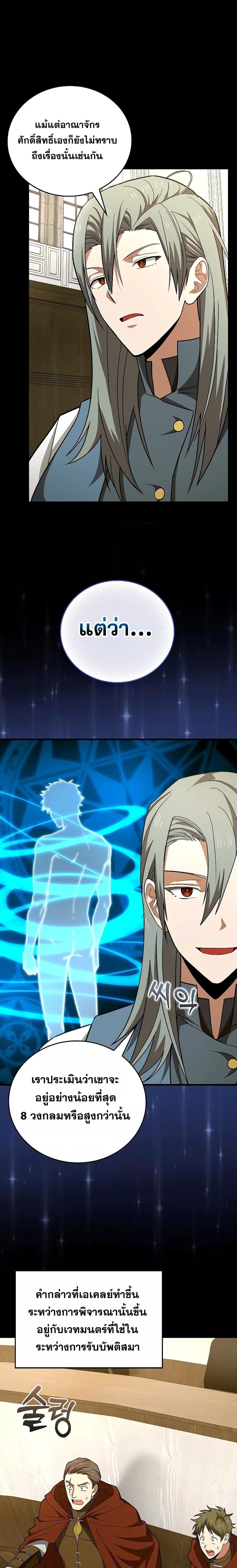 Manga-lc-com อ่านมังงะ อ่านการ์ตูน ออนไลน์ ฟรี To Hell With Being A Saint, I’m A Doctor ตอนที่ 1 2 3 4 5 6 7 8 9 10 11 12 13 14 ฟรี ไม่มีโฆษณา Manga-lc - อ่าน มังงะ อ่าน การ์ตูน ออนไลน์ อ่านมังงะ ฟรี