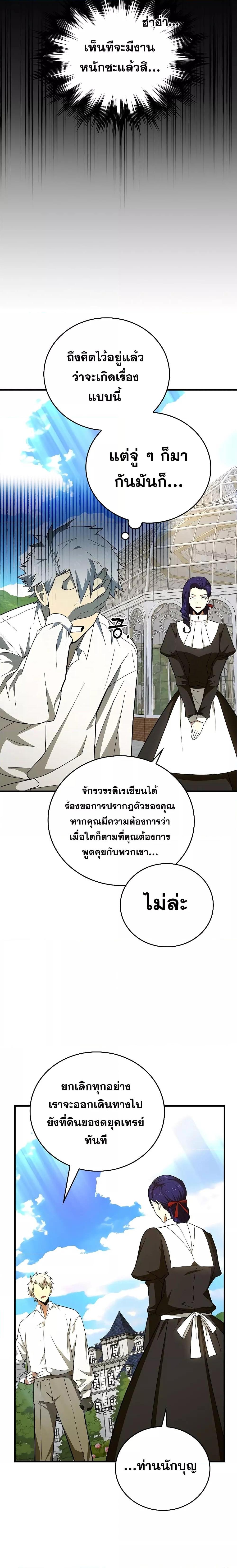 Manga-lc-com อ่านมังงะ อ่านการ์ตูน ออนไลน์ ฟรี To Hell With Being A Saint, I’m A Doctor ตอนที่ 1 2 3 4 5 6 7 8 9 10 11 12 13 14 ฟรี ไม่มีโฆษณา Manga-lc - อ่าน มังงะ อ่าน การ์ตูน ออนไลน์ อ่านมังงะ ฟรี