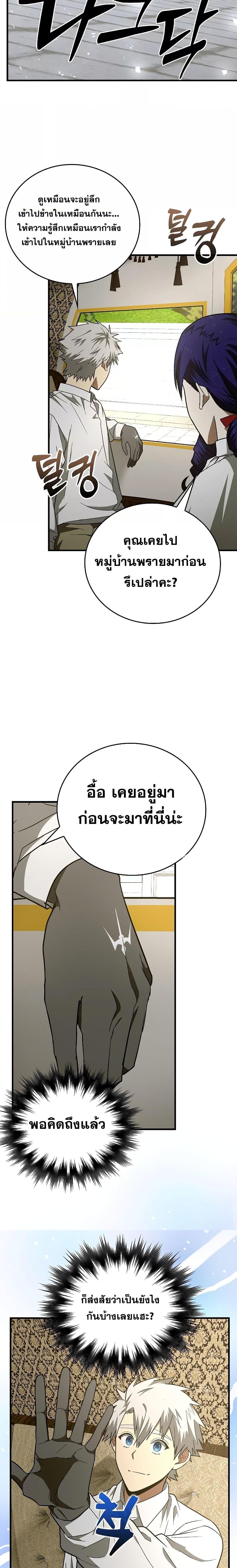 Manga-lc-com อ่านมังงะ อ่านการ์ตูน ออนไลน์ ฟรี To Hell With Being A Saint, I’m A Doctor ตอนที่ 1 2 3 4 5 6 7 8 9 10 11 12 13 14 ฟรี ไม่มีโฆษณา Manga-lc - อ่าน มังงะ อ่าน การ์ตูน ออนไลน์ อ่านมังงะ ฟรี