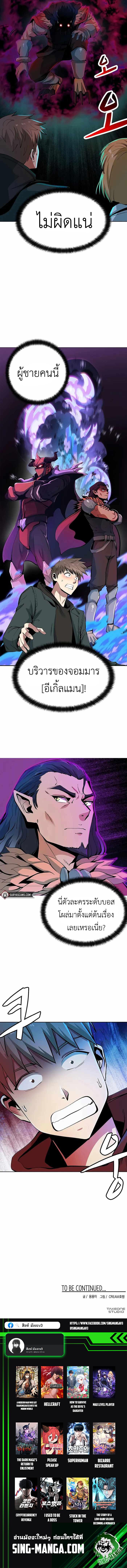 Manga-lc-com อ่านมังงะ อ่านการ์ตูน ออนไลน์ ฟรี SSS-Rank Artist Summoner ตอนที่ 1 2 3 4 5 6 7 8 9 10 11 12 13 14 ฟรี ไม่มีโฆษณา Manga-lc - อ่าน มังงะ อ่าน การ์ตูน ออนไลน์ อ่านมังงะ ฟรี