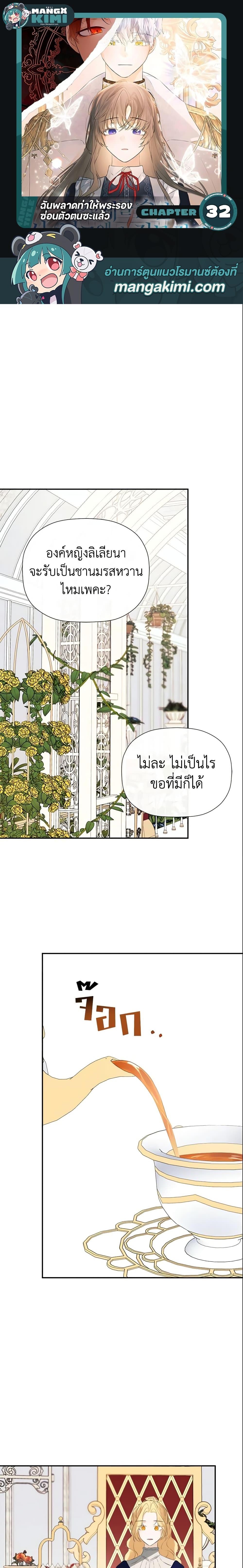 Manga-lc-com อ่านมังงะ อ่านการ์ตูน ออนไลน์ ฟรี I Mistook the Hidden Identity of the Sub Male Lead ตอนที่ 1 2 3 4 5 6 7 8 9 10 11 12 13 14 ฟรี ไม่มีโฆษณา Manga-lc - อ่าน มังงะ อ่าน การ์ตูน ออนไลน์ อ่านมังงะ ฟรี