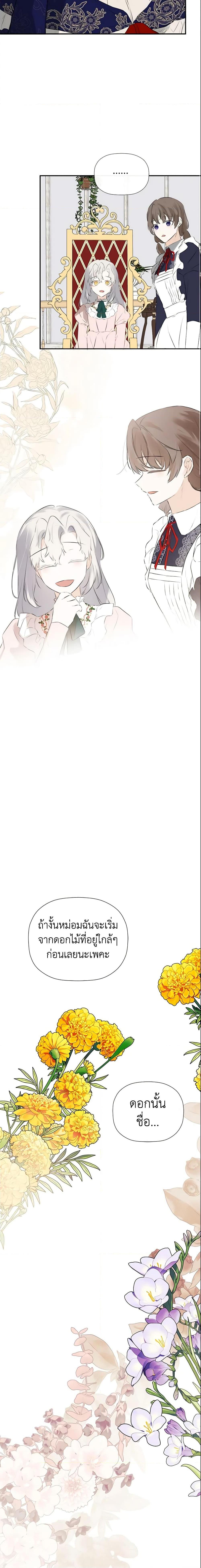 Manga-lc-com อ่านมังงะ อ่านการ์ตูน ออนไลน์ ฟรี I Mistook the Hidden Identity of the Sub Male Lead ตอนที่ 1 2 3 4 5 6 7 8 9 10 11 12 13 14 ฟรี ไม่มีโฆษณา Manga-lc - อ่าน มังงะ อ่าน การ์ตูน ออนไลน์ อ่านมังงะ ฟรี