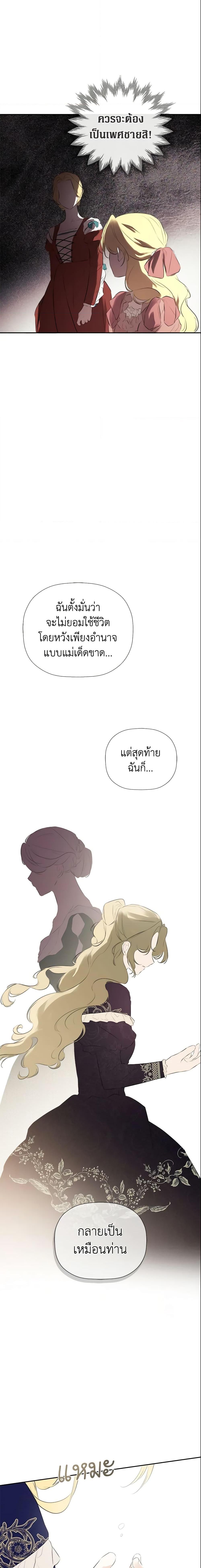 Manga-lc-com อ่านมังงะ อ่านการ์ตูน ออนไลน์ ฟรี I Mistook the Hidden Identity of the Sub Male Lead ตอนที่ 1 2 3 4 5 6 7 8 9 10 11 12 13 14 ฟรี ไม่มีโฆษณา Manga-lc - อ่าน มังงะ อ่าน การ์ตูน ออนไลน์ อ่านมังงะ ฟรี