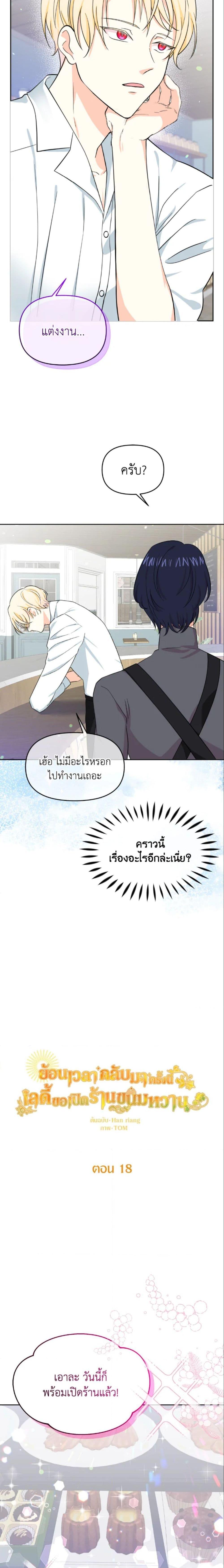 Manga-lc-com อ่านมังงะ อ่านการ์ตูน ออนไลน์ ฟรี The Returner Lady Opens a Dessert Shop ตอนที่ 1 2 3 4 5 6 7 8 9 10 11 12 13 14 ฟรี ไม่มีโฆษณา Manga-lc - อ่าน มังงะ อ่าน การ์ตูน ออนไลน์ อ่านมังงะ ฟรี