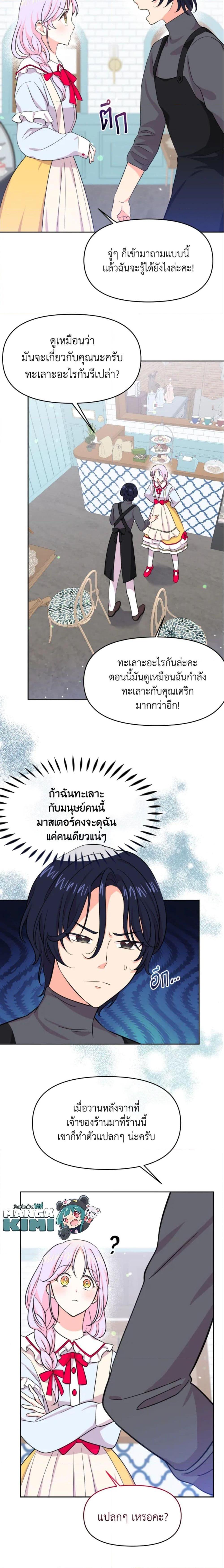 Manga-lc-com อ่านมังงะ อ่านการ์ตูน ออนไลน์ ฟรี The Returner Lady Opens a Dessert Shop ตอนที่ 1 2 3 4 5 6 7 8 9 10 11 12 13 14 ฟรี ไม่มีโฆษณา Manga-lc - อ่าน มังงะ อ่าน การ์ตูน ออนไลน์ อ่านมังงะ ฟรี