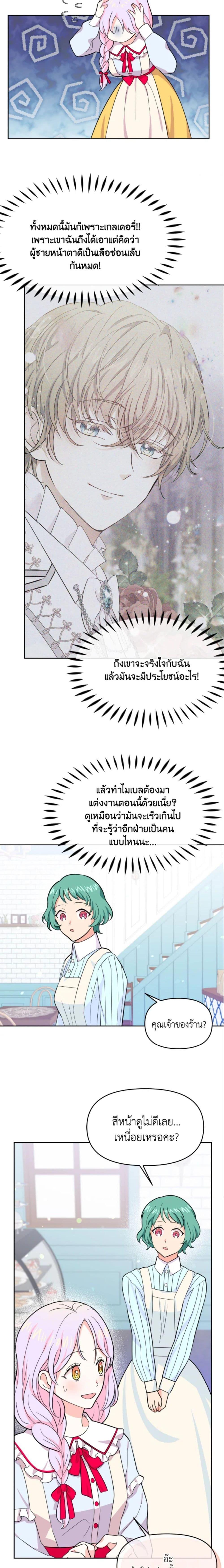 Manga-lc-com อ่านมังงะ อ่านการ์ตูน ออนไลน์ ฟรี The Returner Lady Opens a Dessert Shop ตอนที่ 1 2 3 4 5 6 7 8 9 10 11 12 13 14 ฟรี ไม่มีโฆษณา Manga-lc - อ่าน มังงะ อ่าน การ์ตูน ออนไลน์ อ่านมังงะ ฟรี