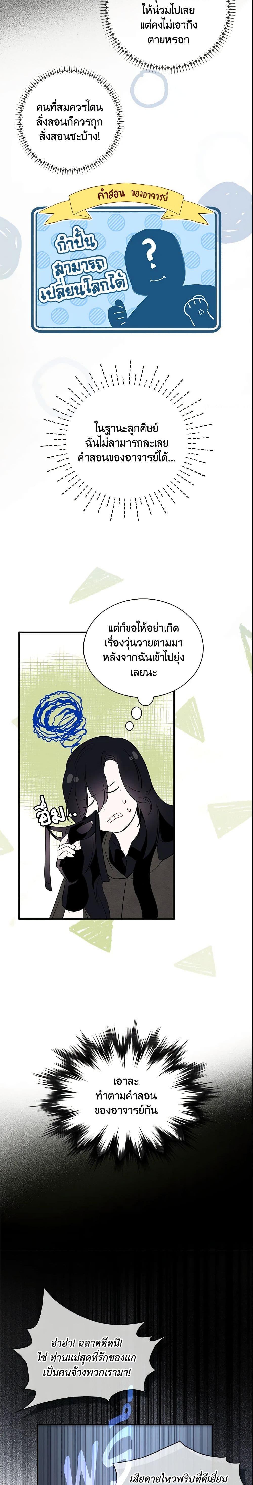 Manga-lc-com อ่านมังงะ อ่านการ์ตูน ออนไลน์ ฟรี I Tried To Be Her Loyal Sword ตอนที่ 1 2 3 4 5 6 7 8 9 10 11 12 13 14 ฟรี ไม่มีโฆษณา Manga-lc - อ่าน มังงะ อ่าน การ์ตูน ออนไลน์ อ่านมังงะ ฟรี